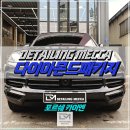 디테일링샵 | 대구 디테일링샵 추천 다이아몬드 패키지 후기 외관 실내 엔진룸 완벽 케어