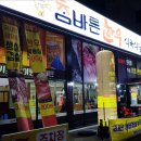 참좋은한우식육식당 이미지