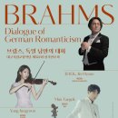 대구시립교향악단 제476회 정기연주회 | 양정윤, 대구시향 출연 확정된 브람스의 숨은 귀 어떤 역할