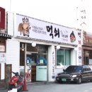 먹쇠식당 이미지