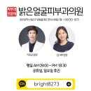 운남피부과의원 이미지