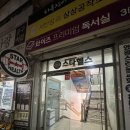스타헬스 | [운남동 헬스장] 24시간 연중무휴! 광주 헬스장 일일권 갓성비 스타헬스 PT 후기