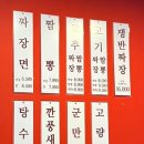 홍콩반점0410산본역점