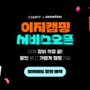 에코유 캠핑장 이미지