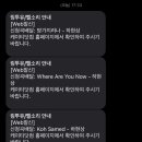 하현상💙김영소💙 kt 컬러링 신청 결과☺️ 이미지