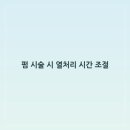 분당-345 | 미금역미용실 345헤어살롱 미금점, 인생 머리 찾은 5가지 이유! ✨
