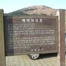 오름사