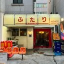 심야식당 | 건대술집 새벽까지 가능한 곳? 심야식당 후타리 후기