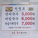 효성국수