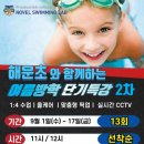 해운수영장 이미지