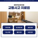 삼호한의원 이미지