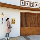 낭만장사꾼 용봉산호랭이 이미지