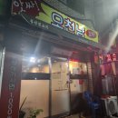 [대구맛집/수성구 지산동 맛집] &#39;오천냥포차&#39;_술집 feat.정겨운 이모님들
