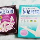 휴족시간 이미지