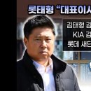 야구부장 KIA 김종국 감독 유임 유력 이미지