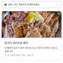 송강약국 | 광주 첨단 회식장소 추천 &lt;송계옥&gt; 닭전골 닭구이 후기, 주차 정보