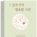 윤슬담