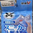 깨끗한운동화 이미지