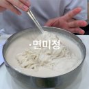 힘찬GYM | [수원/광교] 올 여름 콩국수는 여기로 정했다 “면미정” | 노란콩 콩국수, 검정콩 콩국수, 만두