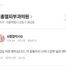 최흥열피부과의원 네이버블로그