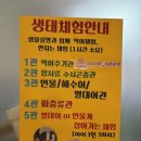 다솜생태관 이미지