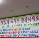 가수최남식 "황금봉사단" "구월1동 주민센타 사랑나눔회" 공연 이미지