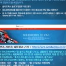 솔리드웍스