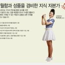 [(주)이랜드월드 채용] (주)이랜드월드 - 애슐리 TOGO 1기 TR사원을 모집합니다. [마감임박 / ~7.13] 이미지