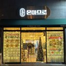 온마므로 이미지