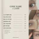 [구의속눈썹 맛집] 패션.뷰티 에디터가 말아주는 속눈썹펌 | 코드네임래쉬