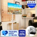 처음 장만하는 이동식 TV, 삼성 삼탠바이미 스마트 후기