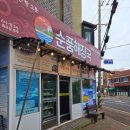 제주할망돼지국밥 | 제주 함덕 맛집 순풍해장국 돼지국밥 추천 후기