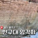 울산박물관 옥내 화장실 | 울산 울주 가볼만한 곳 <천전리 명문과 암각화, 반구대 암각화, 공룡 발자국> 내발내뛰 후기