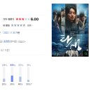 해동관 | 탄생 (영화소개) 2022.11.30 개봉
