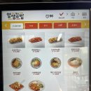 얌샘김밥중계역점 이미지