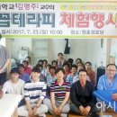 득량면 오봉경로당 이미지