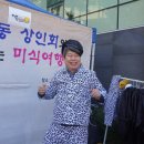 동양체육사