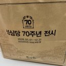 빵's라면 | 간식 추천] 성심당 빵 택배 대신 출장 찬스! 튀소·말차튀소·통밀빵·s브레드·월넛브레드 솔직후기