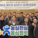 농협경제지주