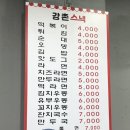 강촌스넥