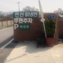 관산2길 이미지