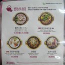 한촌설렁탕제주종합운동장점 이미지