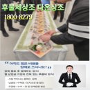 녹색장례