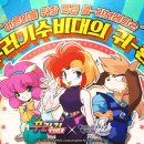 꾸러기수비대