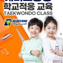 진인태권도장 이미지