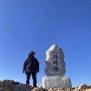 가지산농원 | 영남알프스 가지산 겨울 날씨 최단 등산코스 시간 난이도 소개 연계 아님