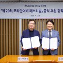 한국씨텍