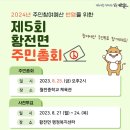 황전면 행정복지센터 이미지