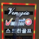 [서울/중구] 엄청 넓고 깔끔한 ‘강지만골프아카데미’ 동대문점