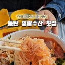 명랑수산 이미지